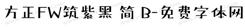 方正FW筑紫黑 简 B字体转换